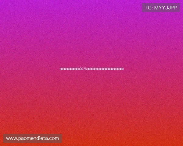 通过亚博体育官网手机版获取2026世界杯赛程安排、球队信息及精彩瞬间回放一站式体验 通过亚博体育官网手机版获取2026世界杯赛程安排、球队信息及精彩瞬间回放一站式体验