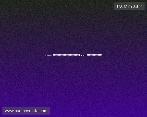 kaiyun官方登录入口网址:世界杯期间体育网站推荐及kaiyun官方登录入口网址详细指南 kaiyun官方登录入口网址:世界杯期间体育网站推荐及kaiyun官方登录入口网址详细指南