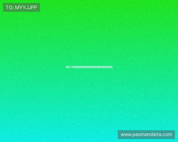 开云KY网址登录线路稳定性提升措施，保障玩家全天候顺畅游戏体验